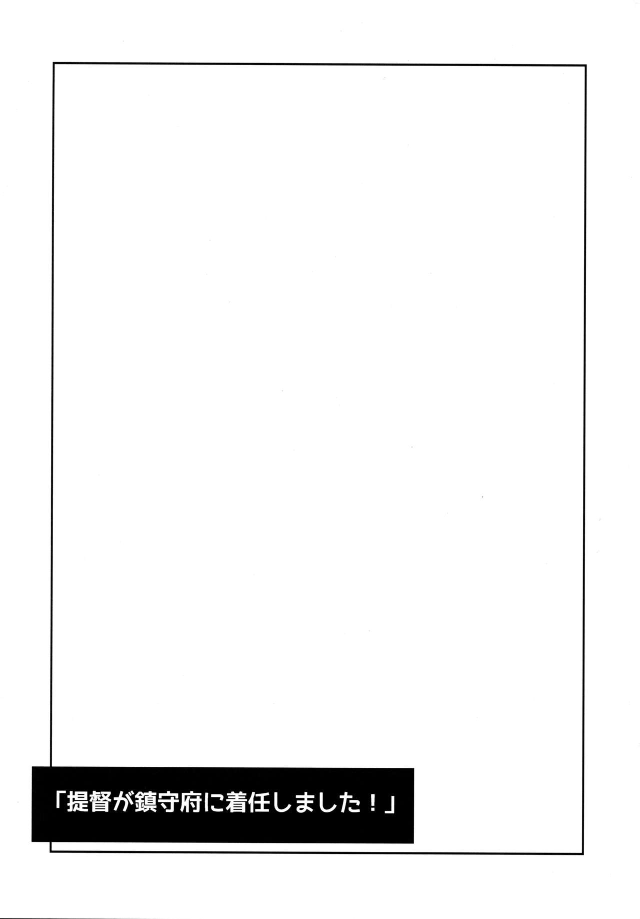 Ooi to Kitakami o Nichijouteki ni Okasu Hon page 3 full
