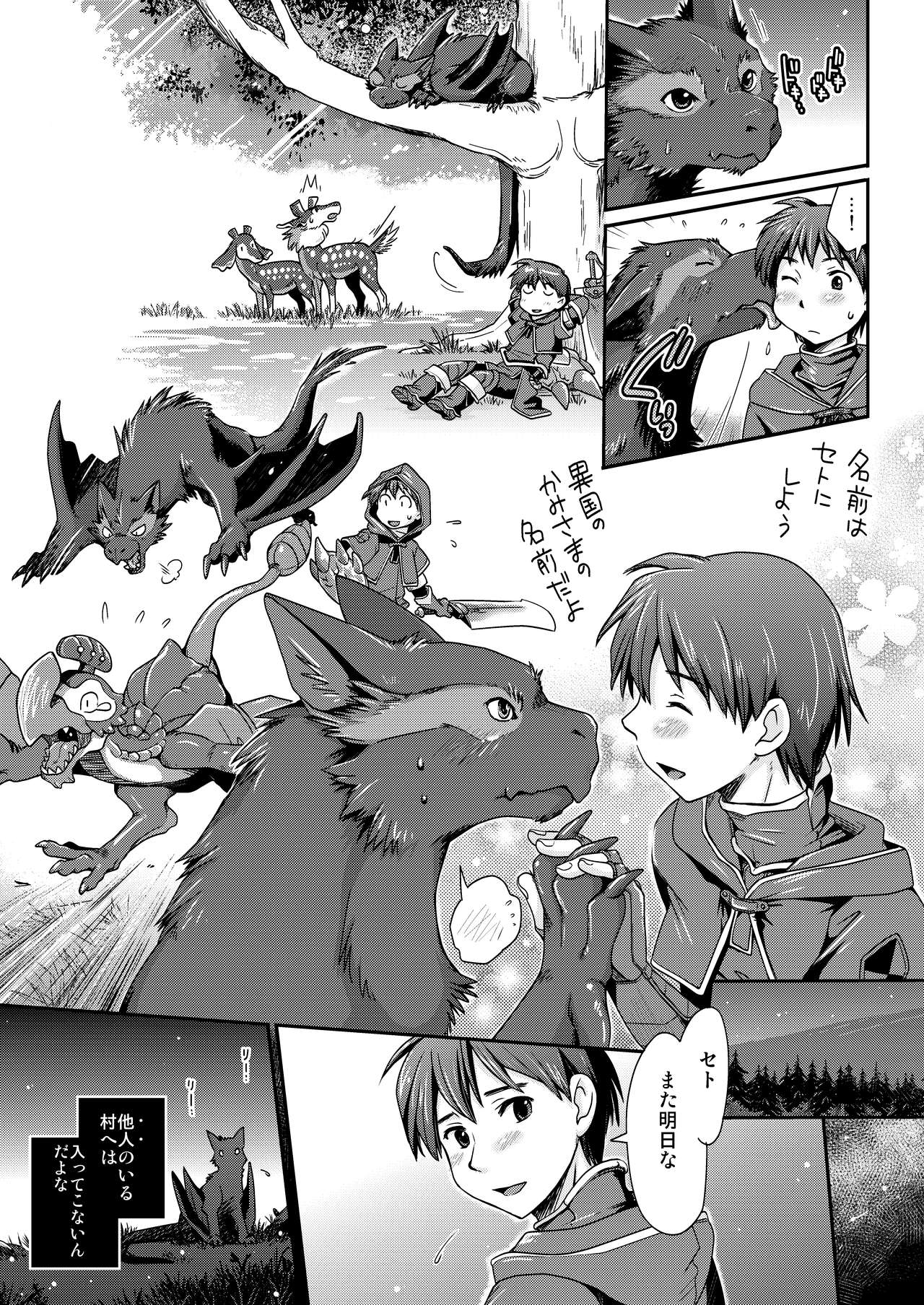 Kirin to Narga to Hunter to page 11 full