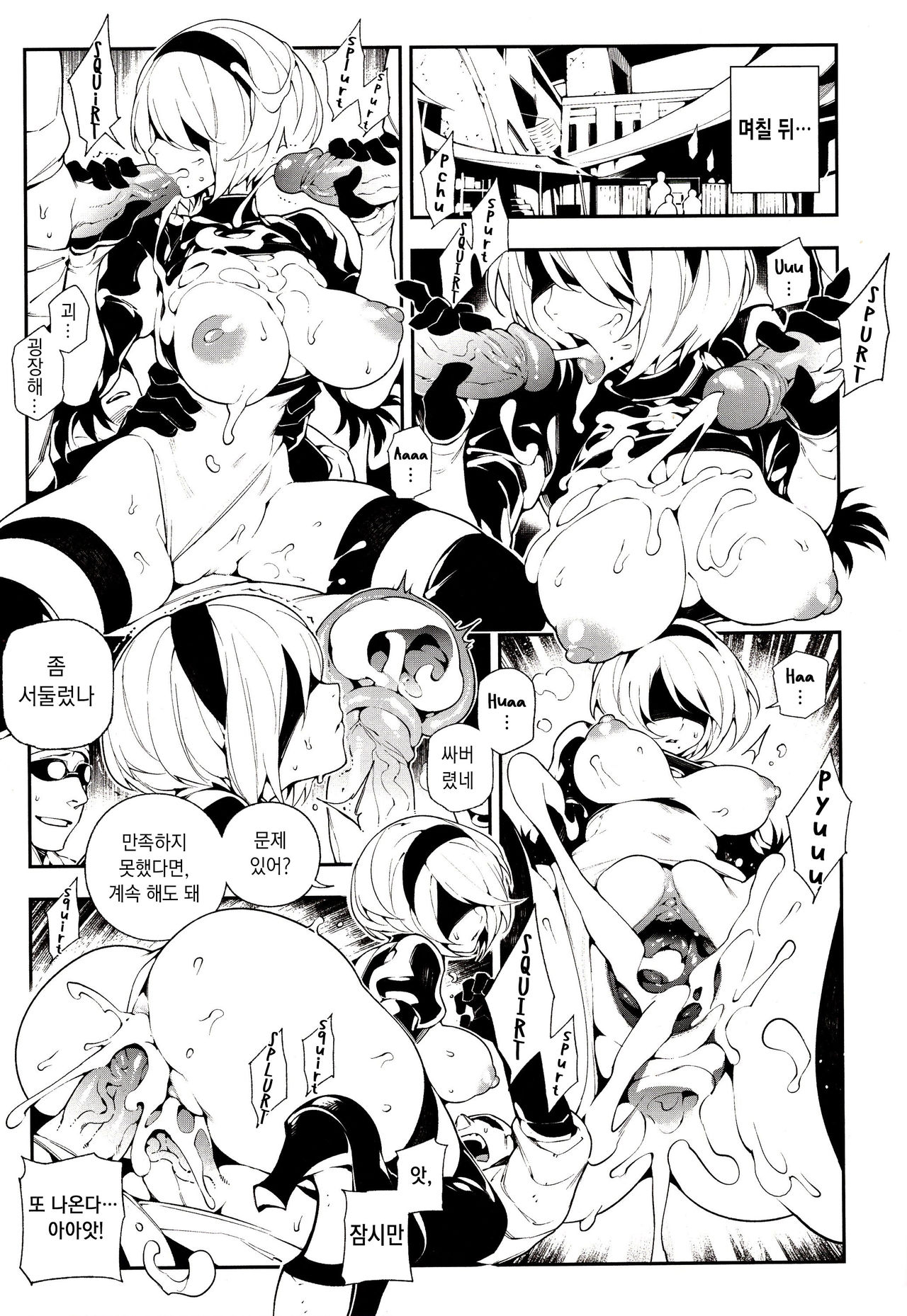 NieR : 2BR18 page 11 full