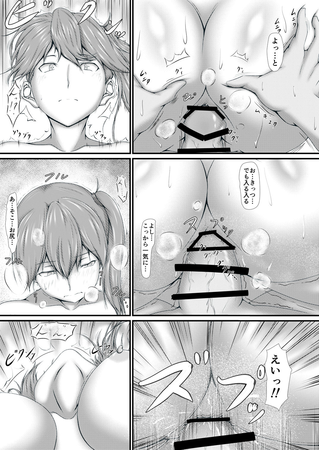 Kekkon Kakko Mitei page 11 full