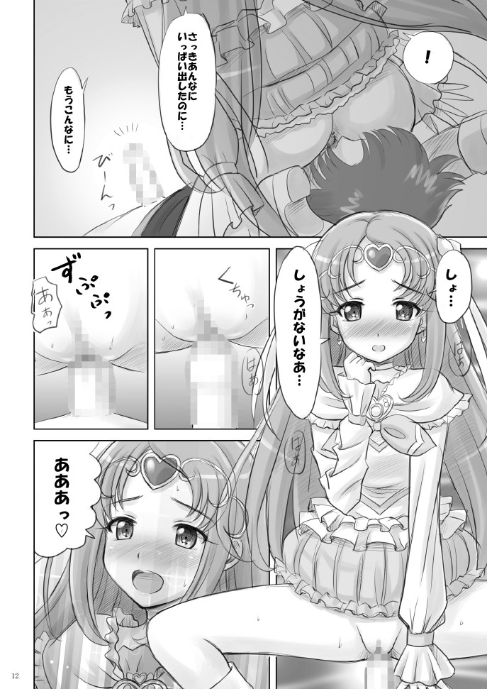 Ako-tan Haa Haa page 12 full