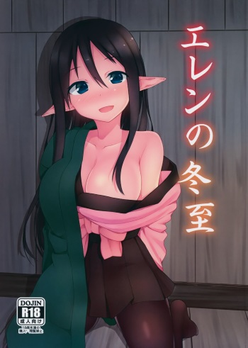 (C87) [Wasuraruru Tegami (Binsen)] Eren No Touji | 에렌의 동지 [Korean] [Vicar Amelia] cover