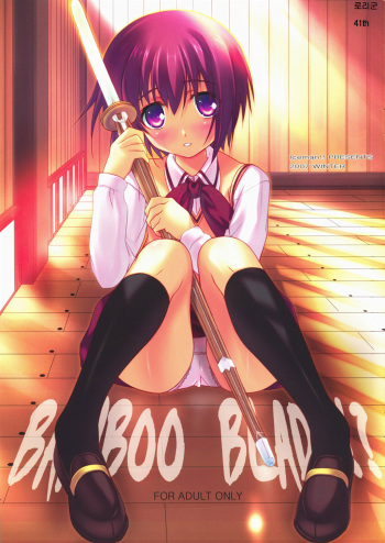 (C73) [Iceman!! (Amakusa Tobari)] BAMBOO BLADE!? (BAMBOO BLADE)  [Korean] [로리군] cover