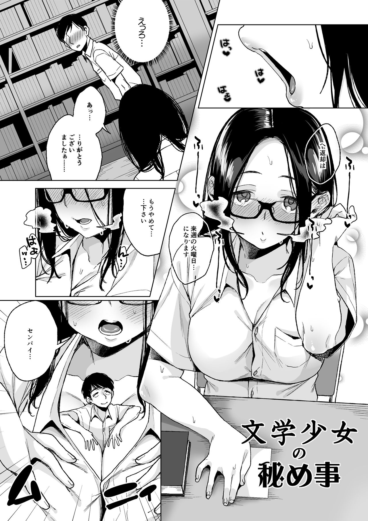 MM Vol. 50 Shumatsu wa Oppai ni Yosete♥ page 6 full