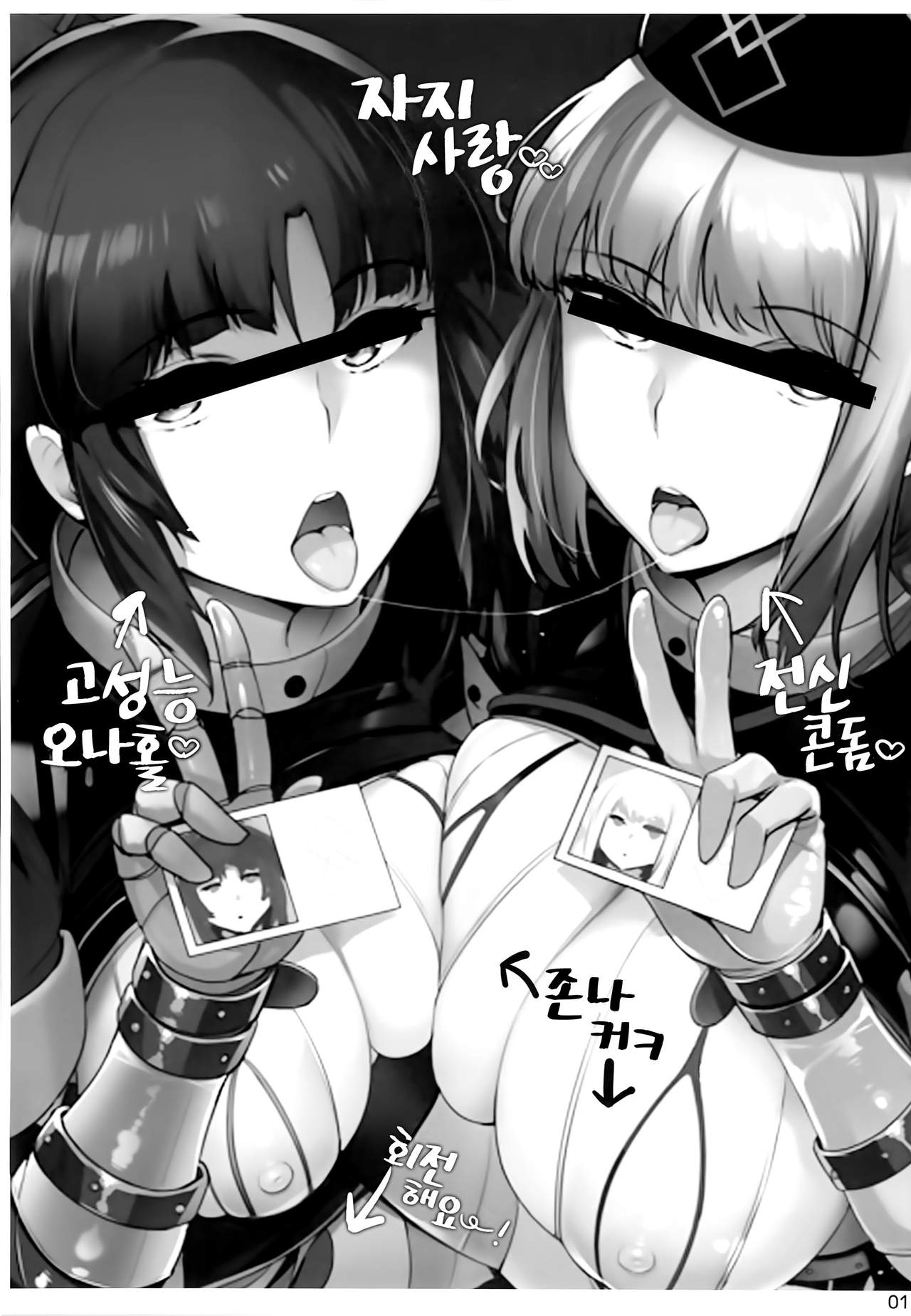 Tenshi to Robot | 천사와 로봇 page 2 full