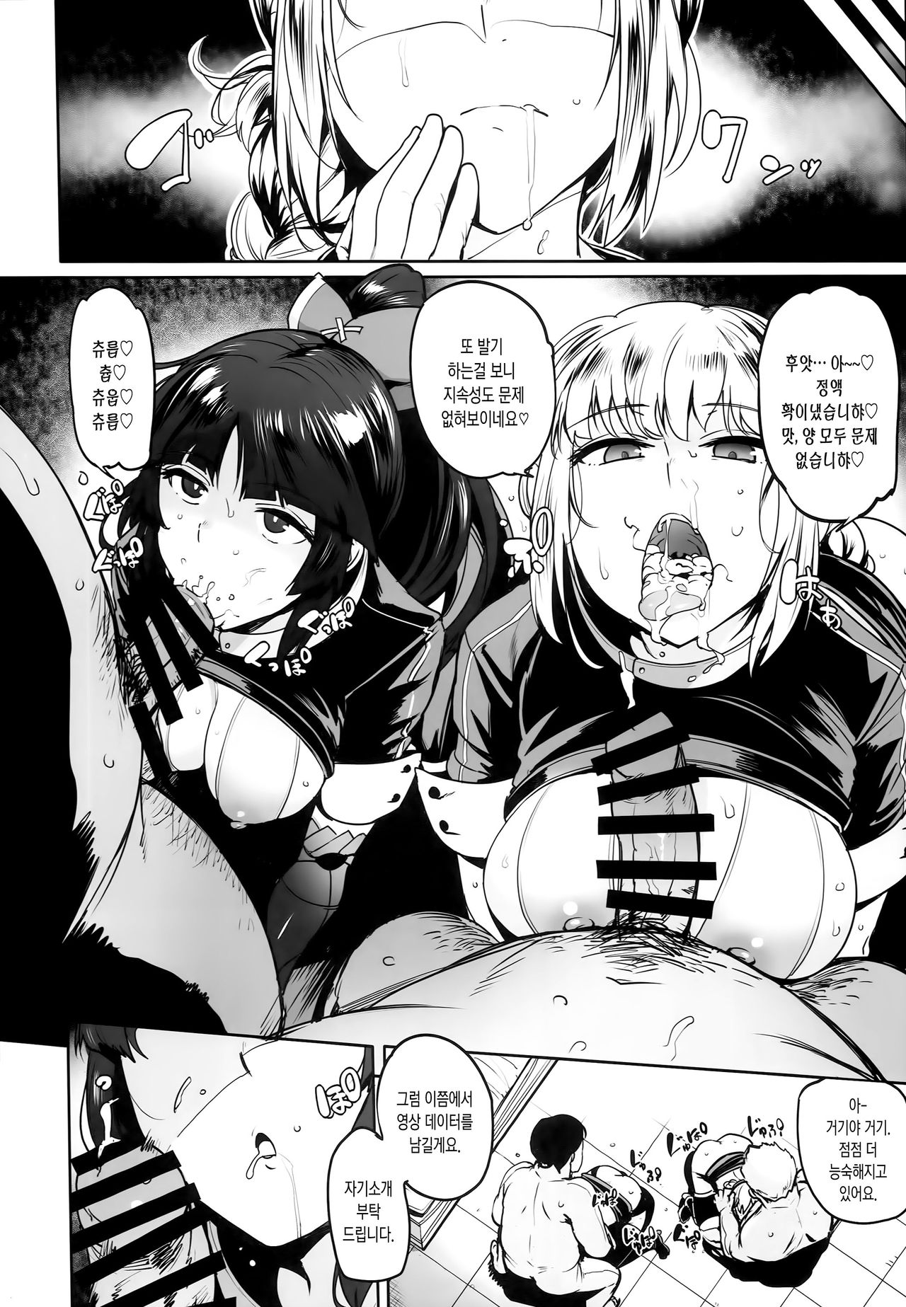 Tenshi to Robot | 천사와 로봇 page 4 full