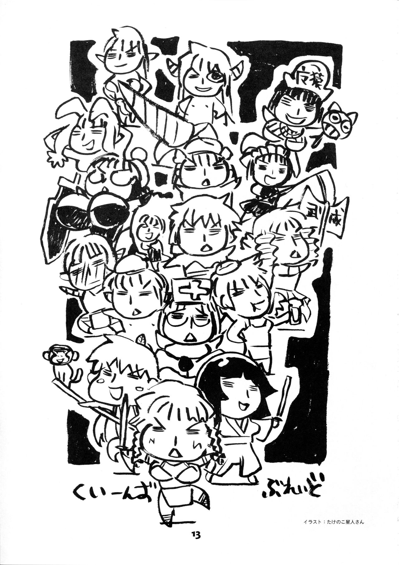 BQB page 12 full