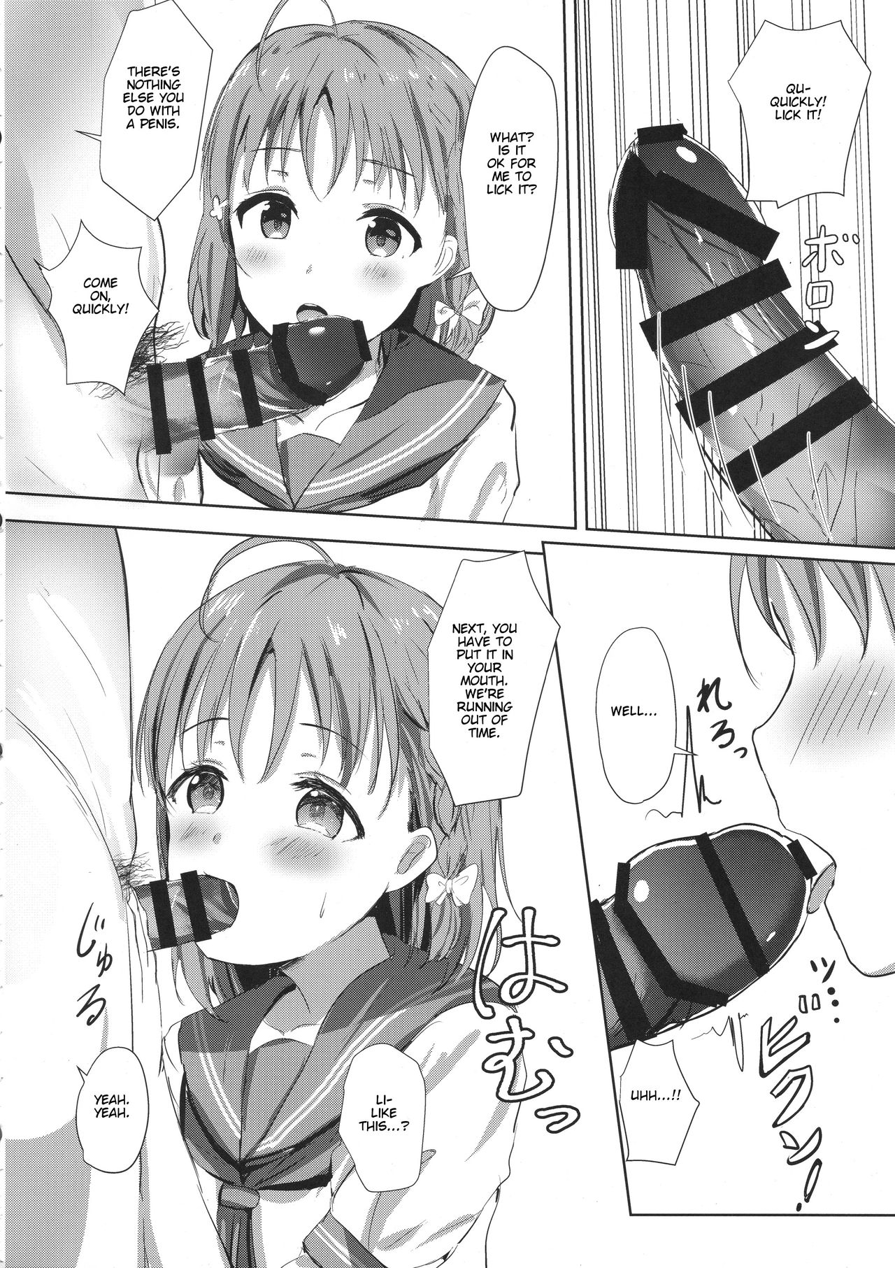 Mikaniro no Yado page 7 full