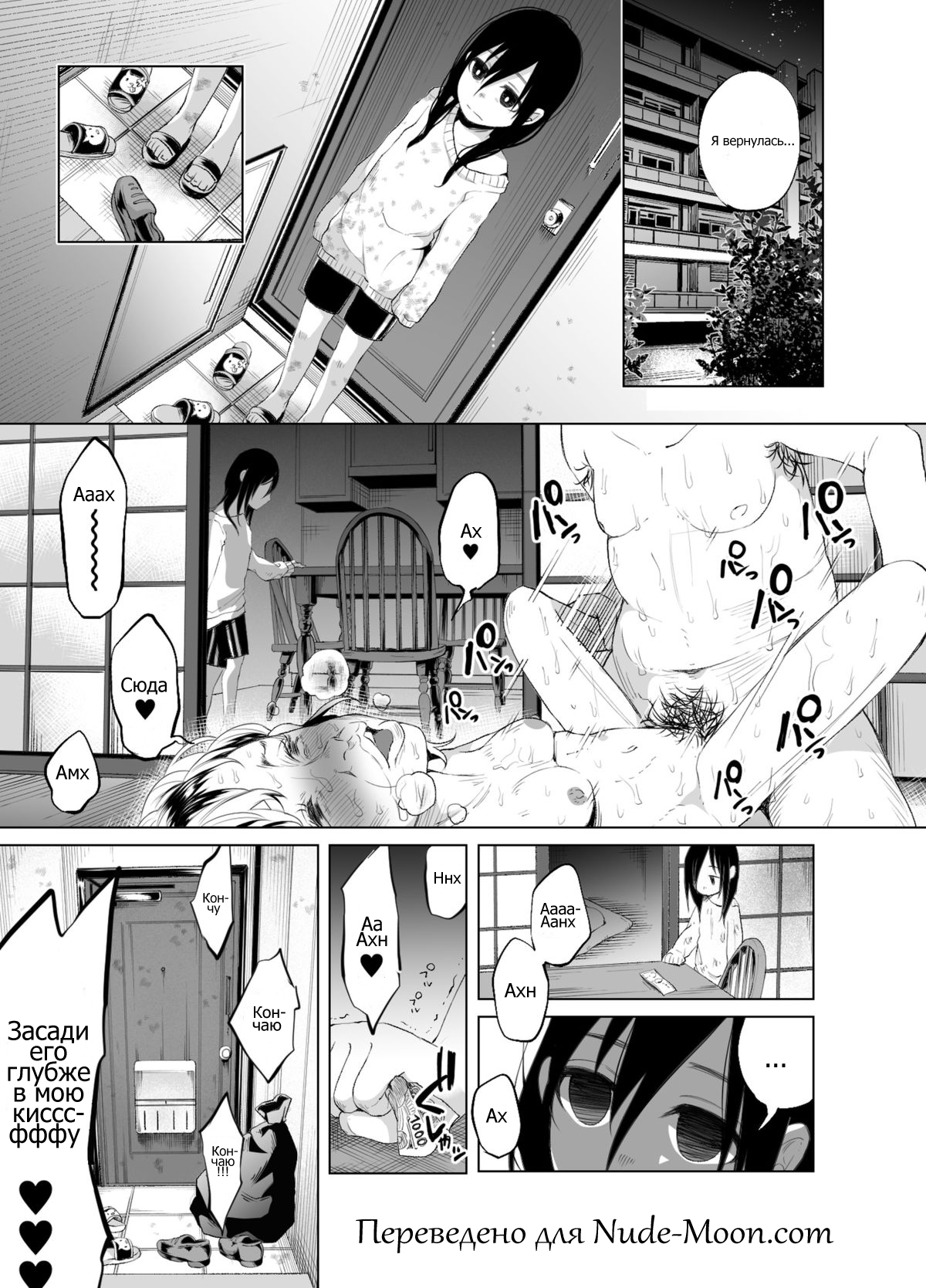 An An Unhappy page 1 full