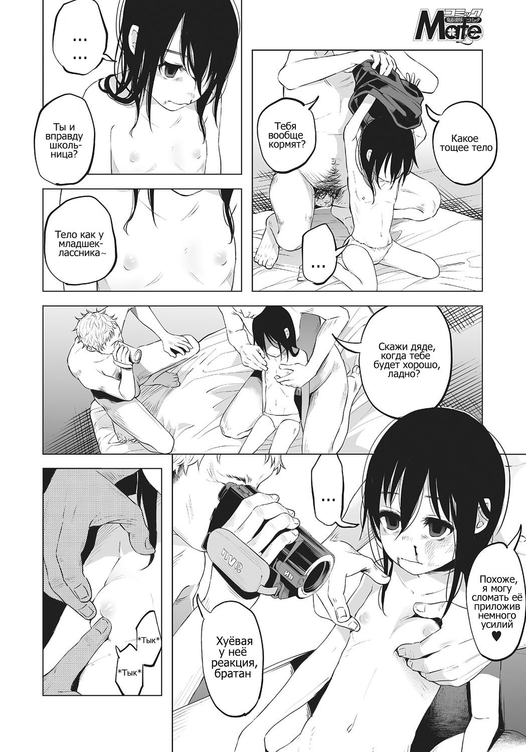 An An Unhappy page 10 full