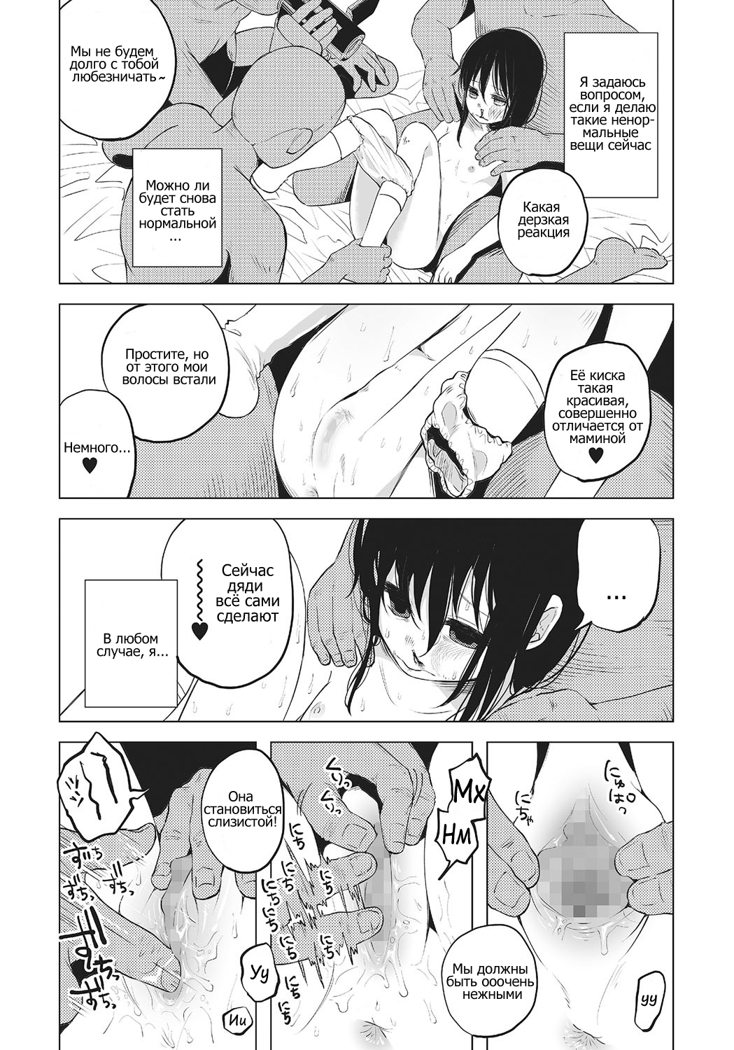 An An Unhappy page 11 full