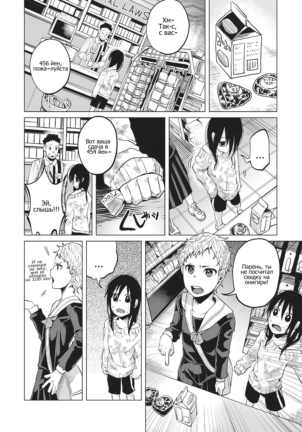 An An Unhappy page 12 full