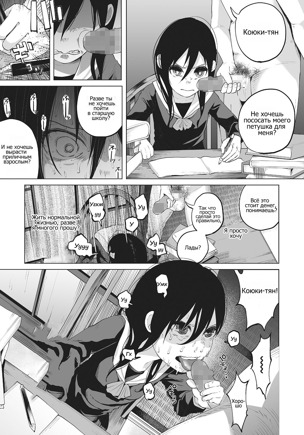 An An Unhappy page 3 full