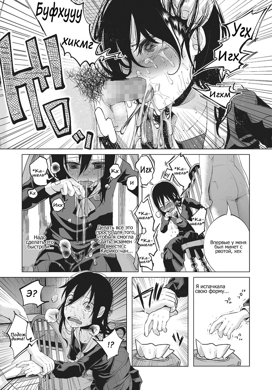 An An Unhappy page 5 full