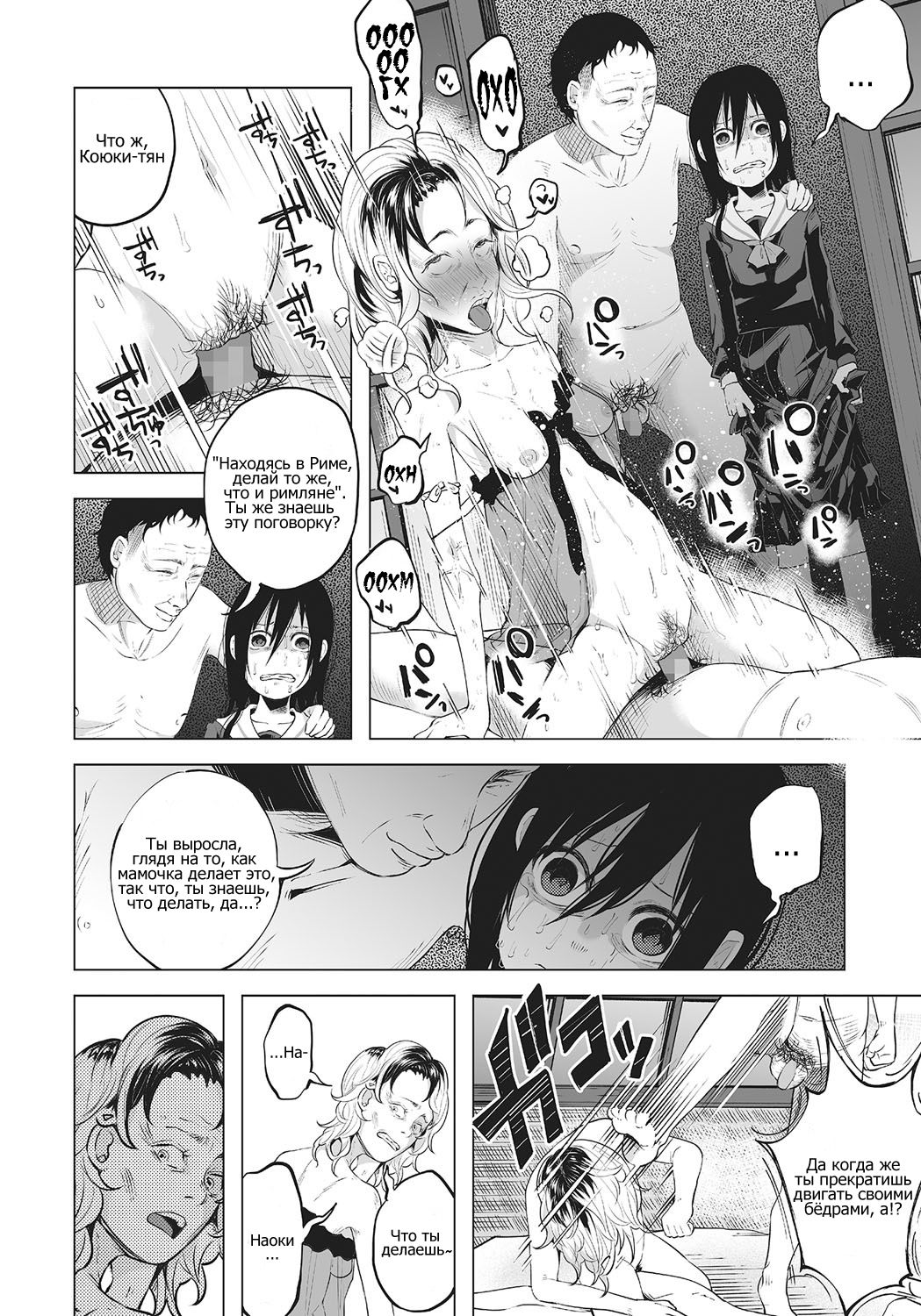 An An Unhappy page 6 full