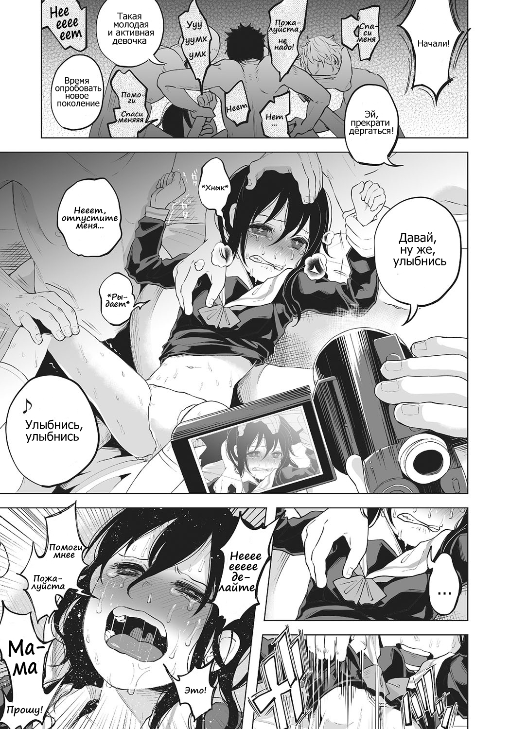 An An Unhappy page 7 full