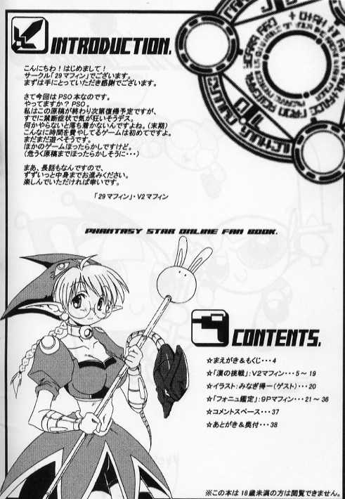 Fonyu Saibou 503 page 4 full