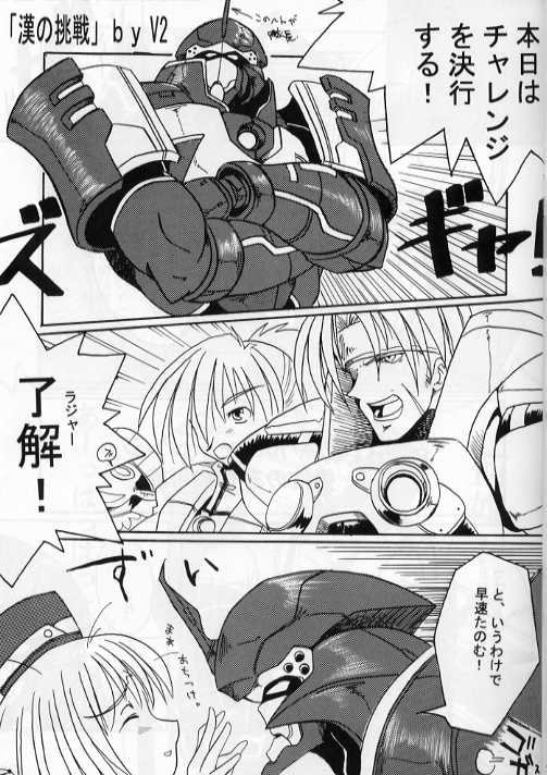 Fonyu Saibou 503 page 5 full