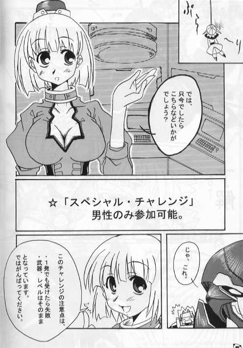 Fonyu Saibou 503 page 6 full