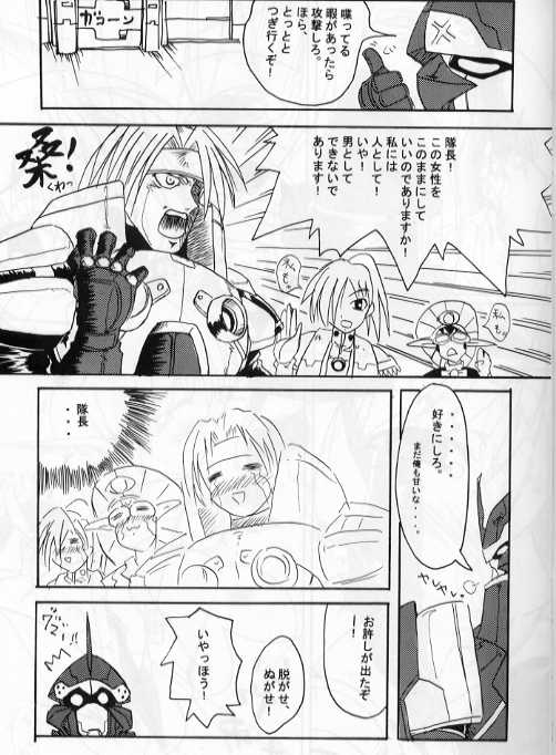 Fonyu Saibou 503 page 9 full