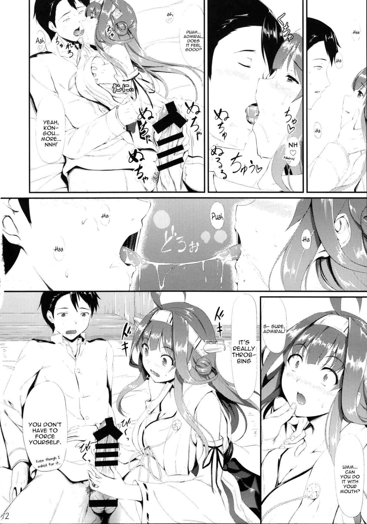 Kongou Otomechikku page 12 full