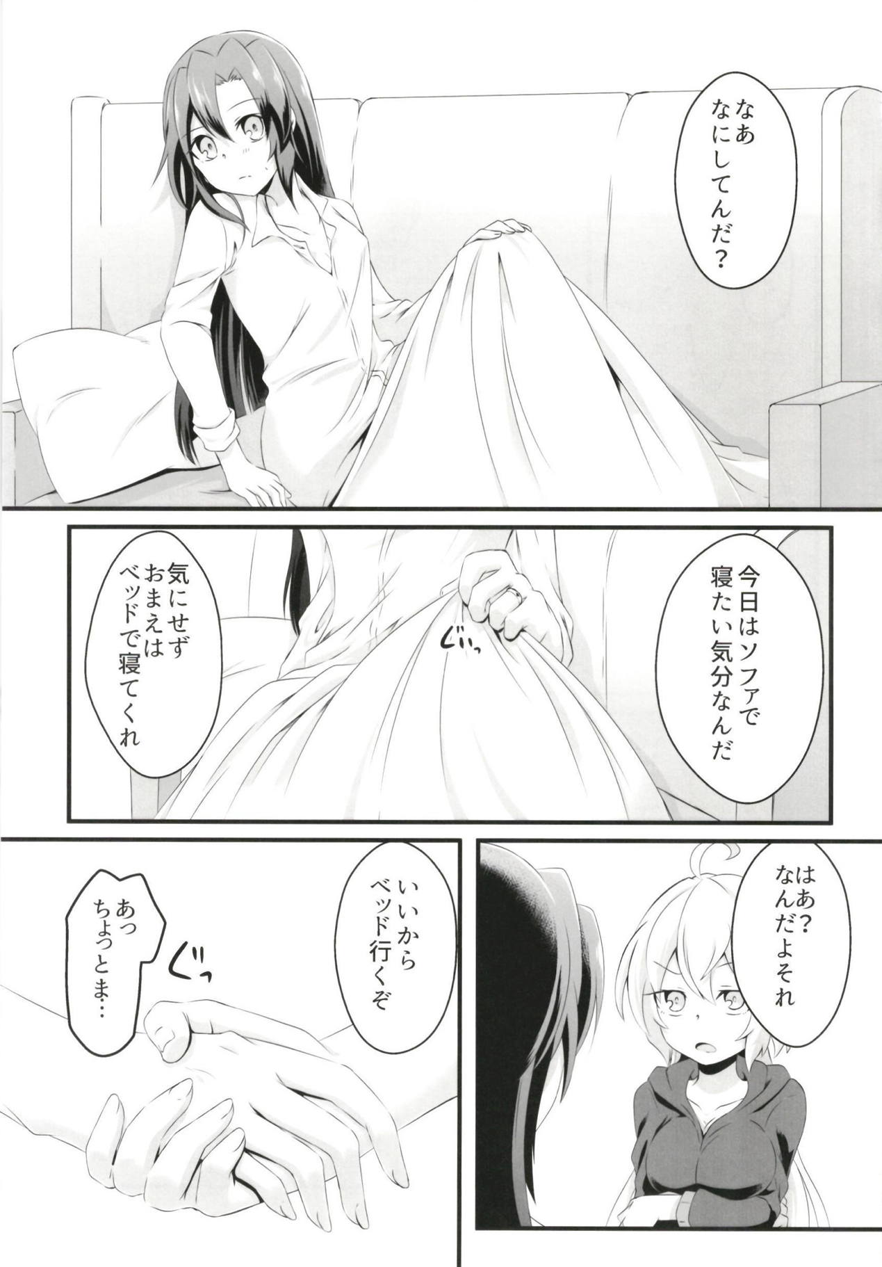 DT Sakimori ni XXX page 12 full