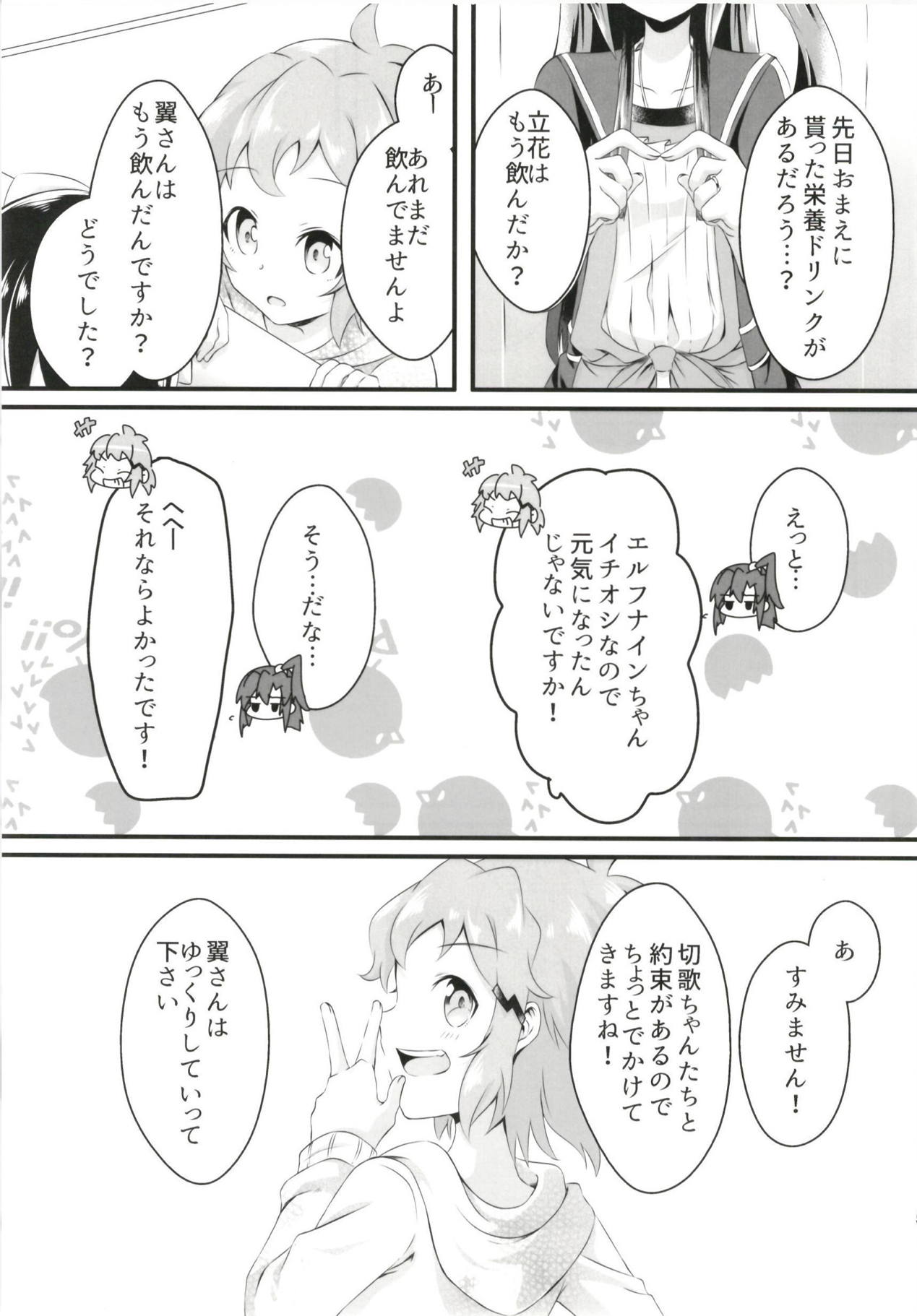 DT Sakimori ni XXX page 6 full