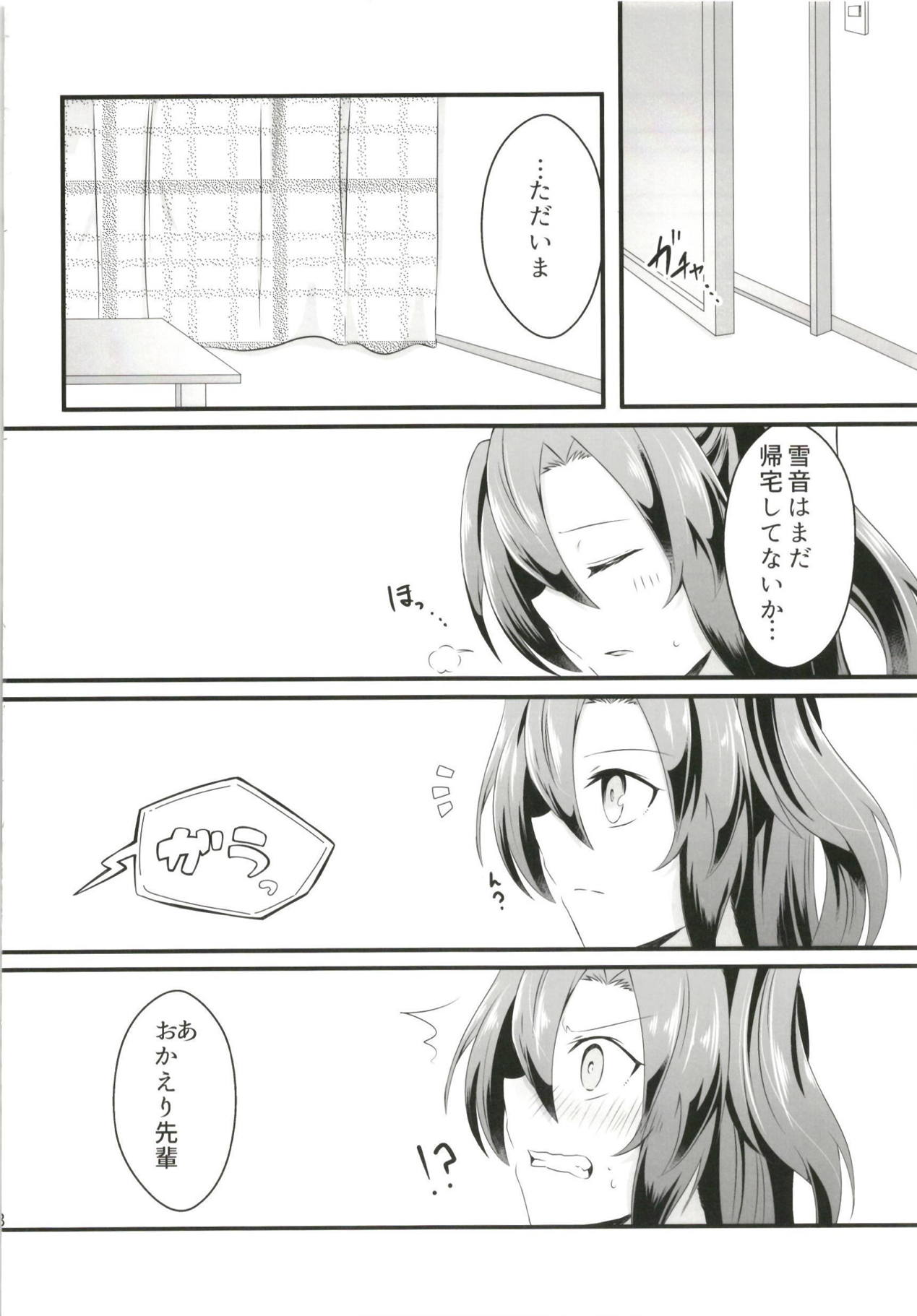 DT Sakimori ni XXX page 9 full
