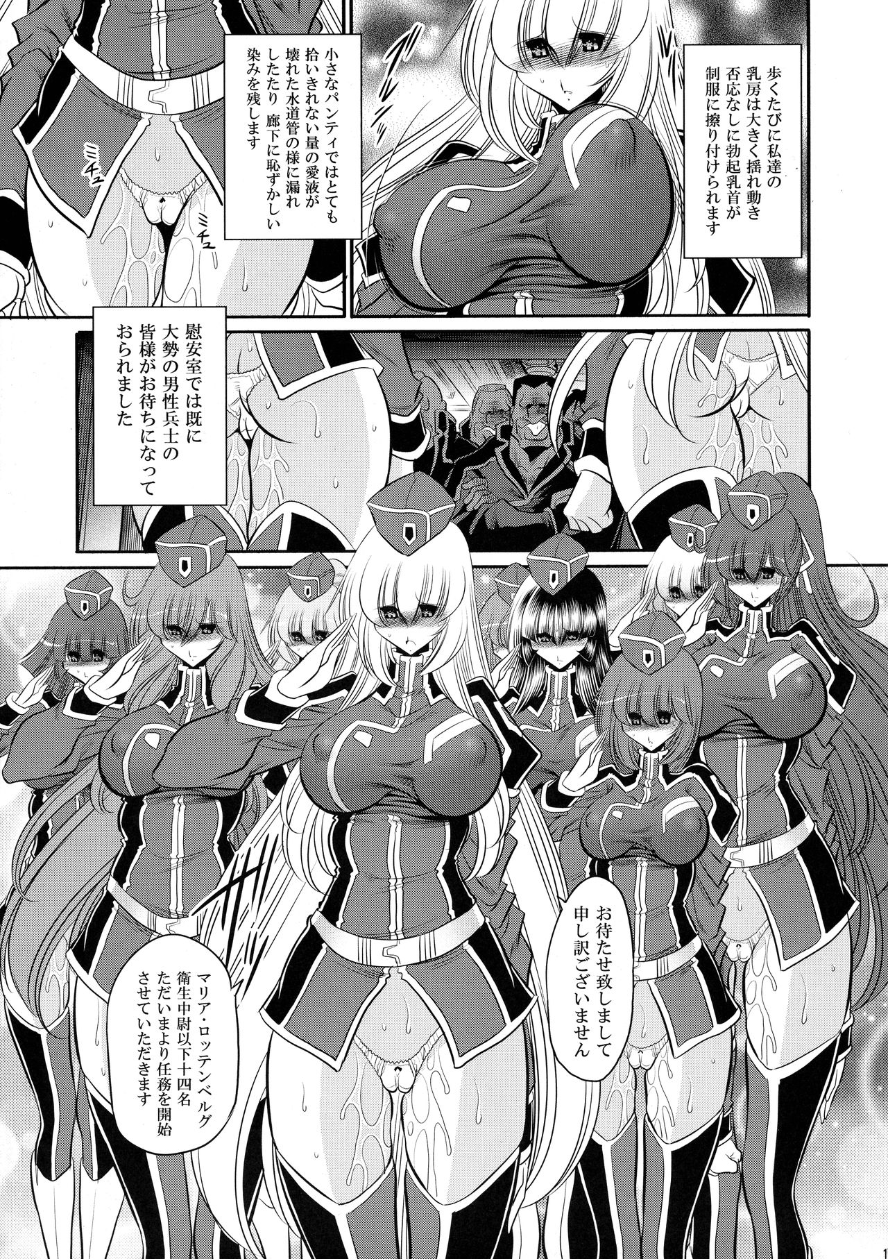 Kurenai no Kishi-dan Gekan page 11 full