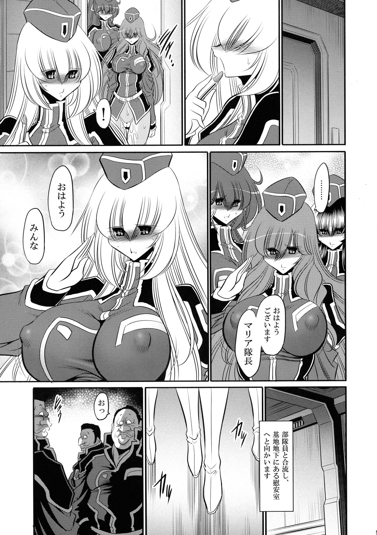 Kurenai no Kishi-dan Gekan page 9 full