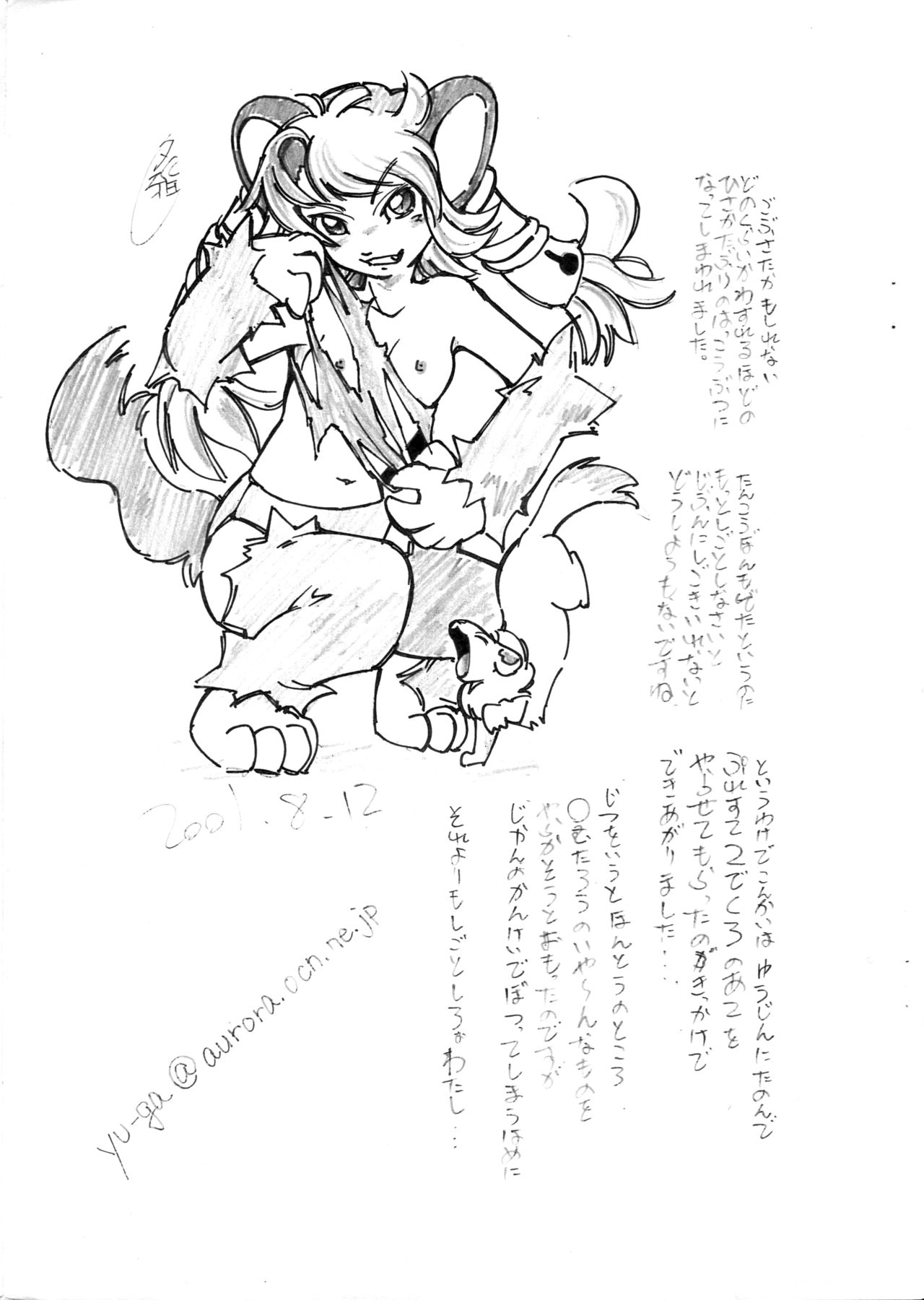 Kuro 2 page 11 full