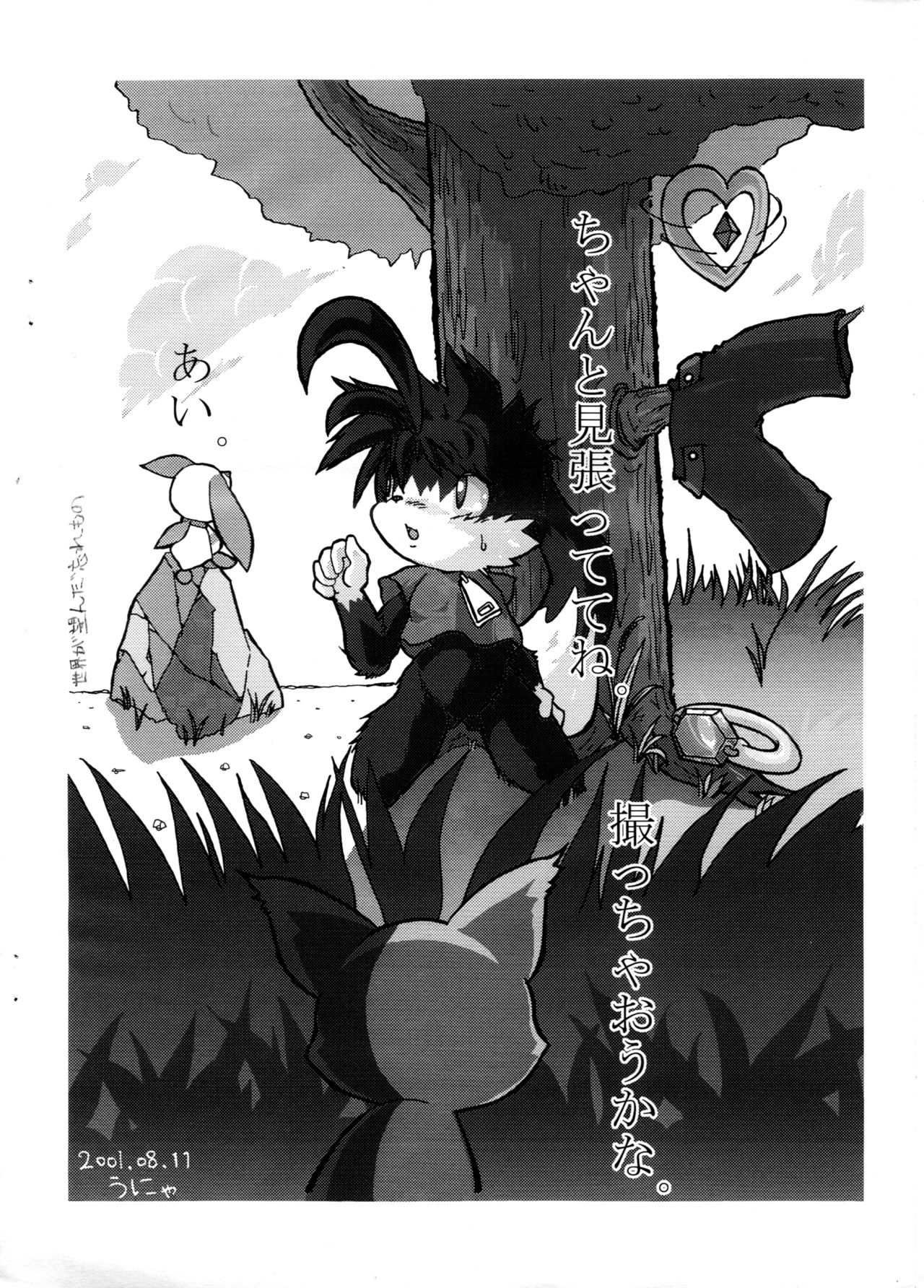 Kuro 2 page 12 full