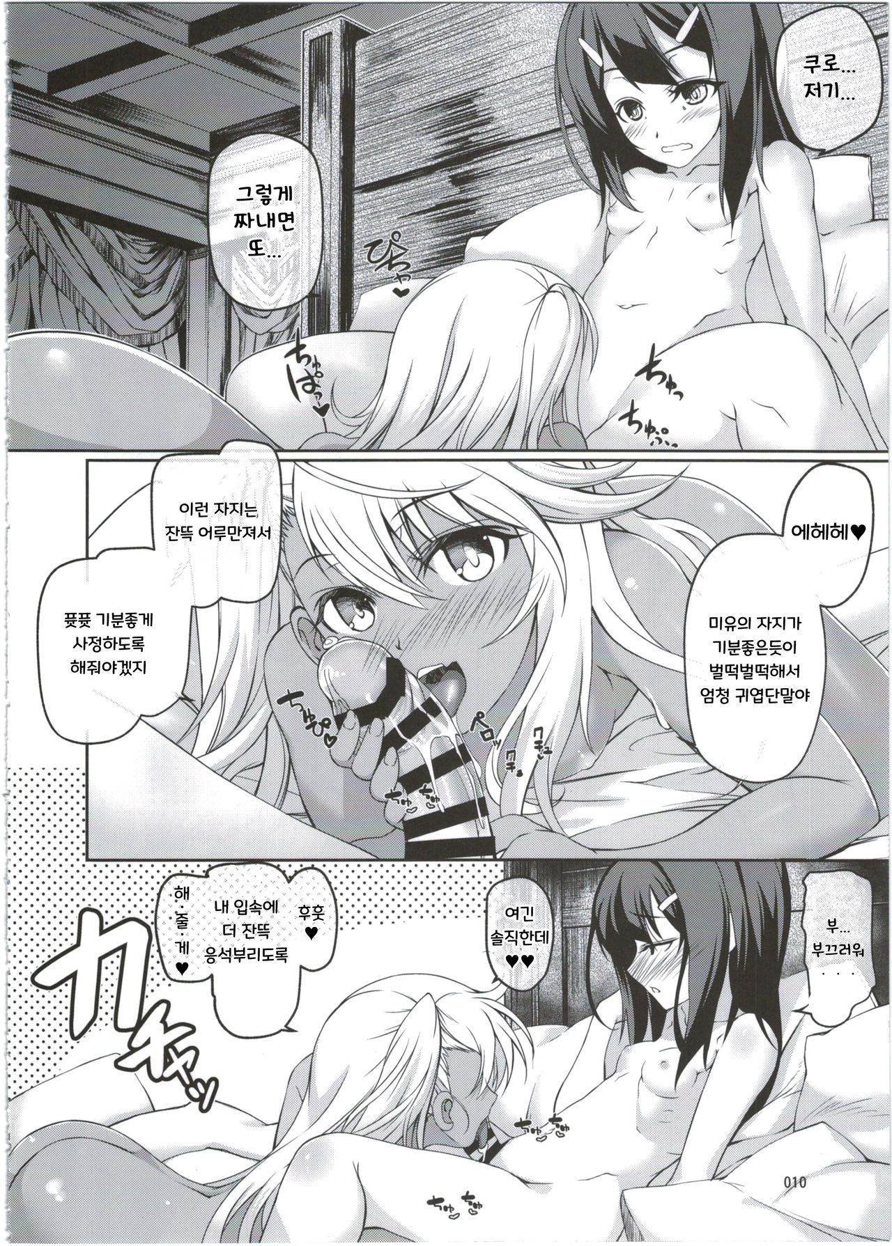 SHG:02 page 10 full