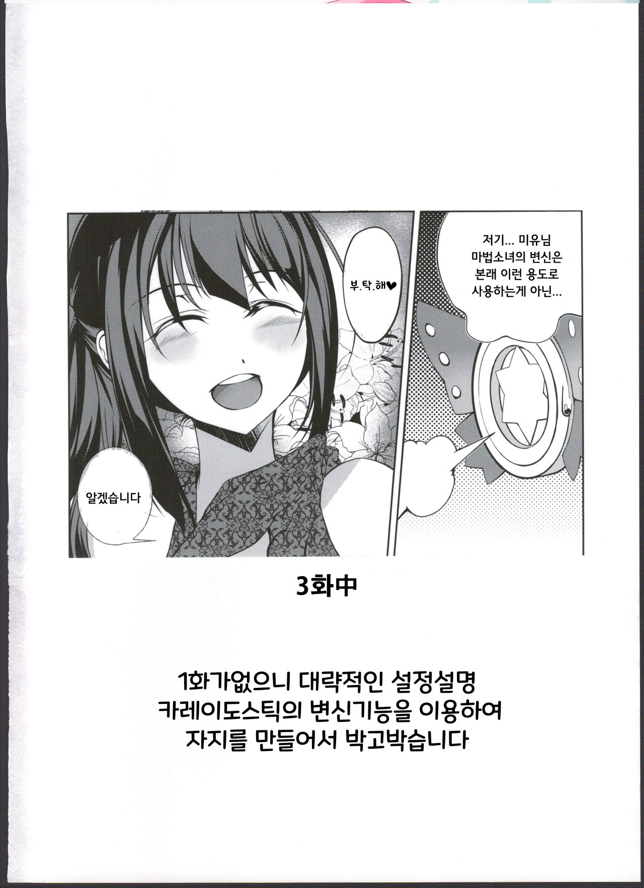 SHG:02 page 2 full