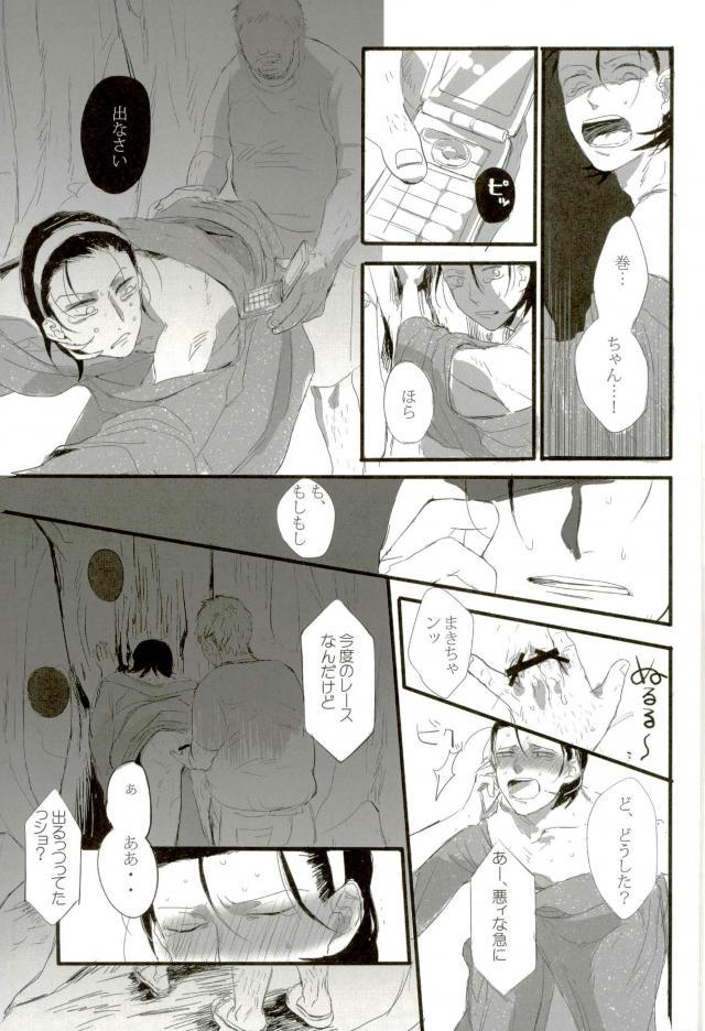 モブレ! page 12 full