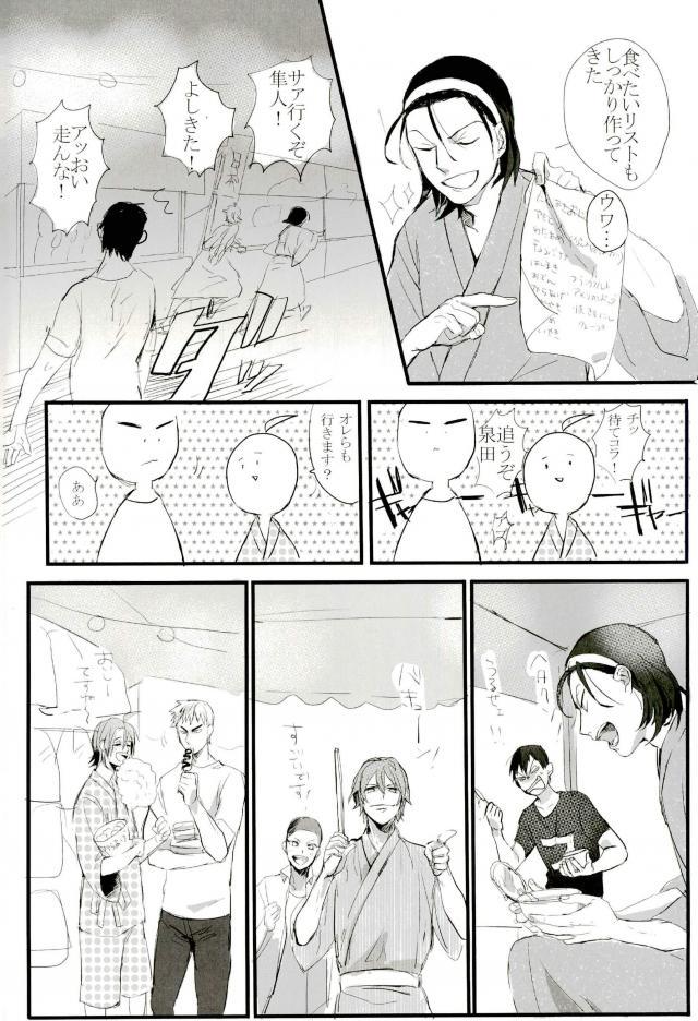 モブレ! page 3 full