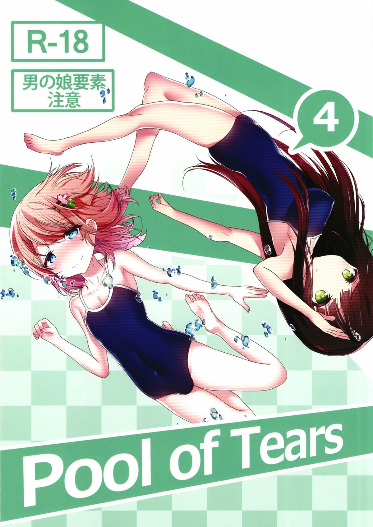 Pool of Tears page 1 full