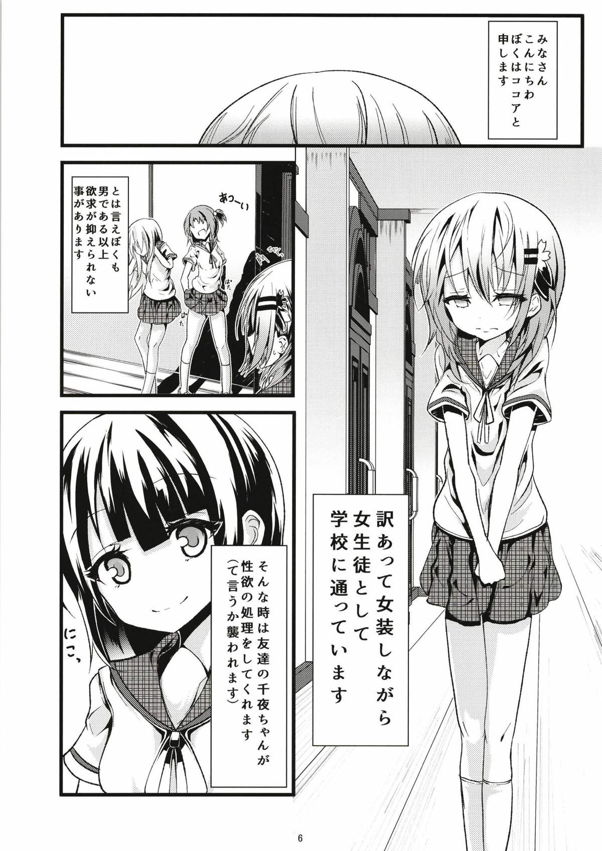 Pool of Tears page 7 full