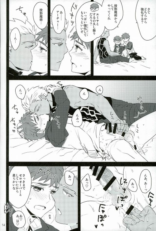 drei page 12 full