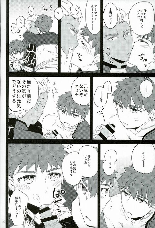 drei page 8 full