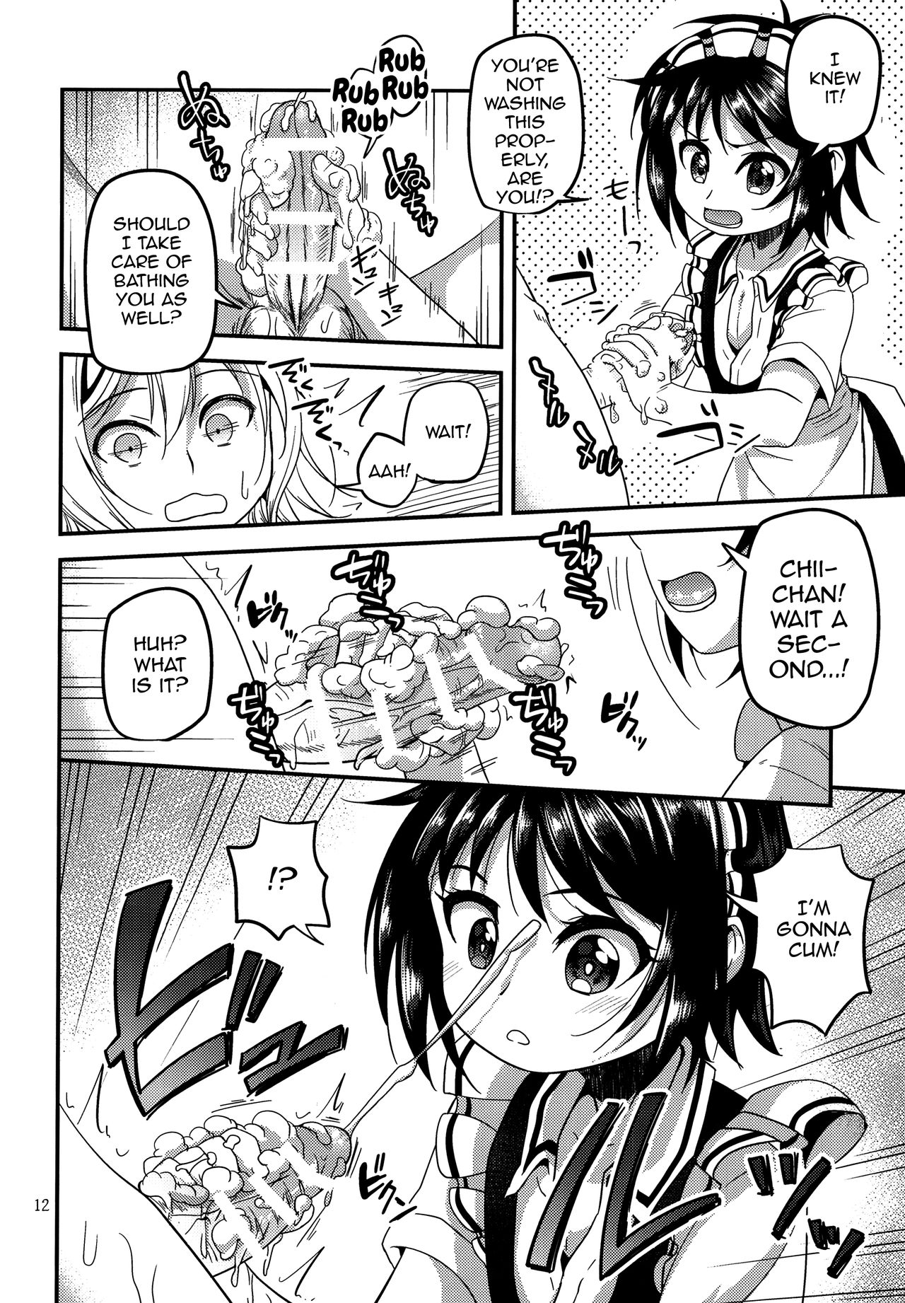 Ososou Maiden page 11 full