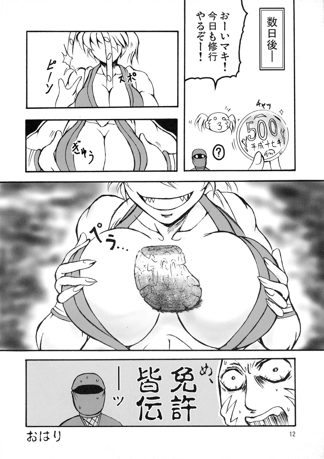 Bubun ga Bushinden 3 page 12 full