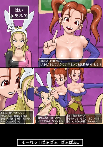 [Koukou Punch] Puff-Puff Musume o Yattsuketa (Dragon Quest VIII) cover