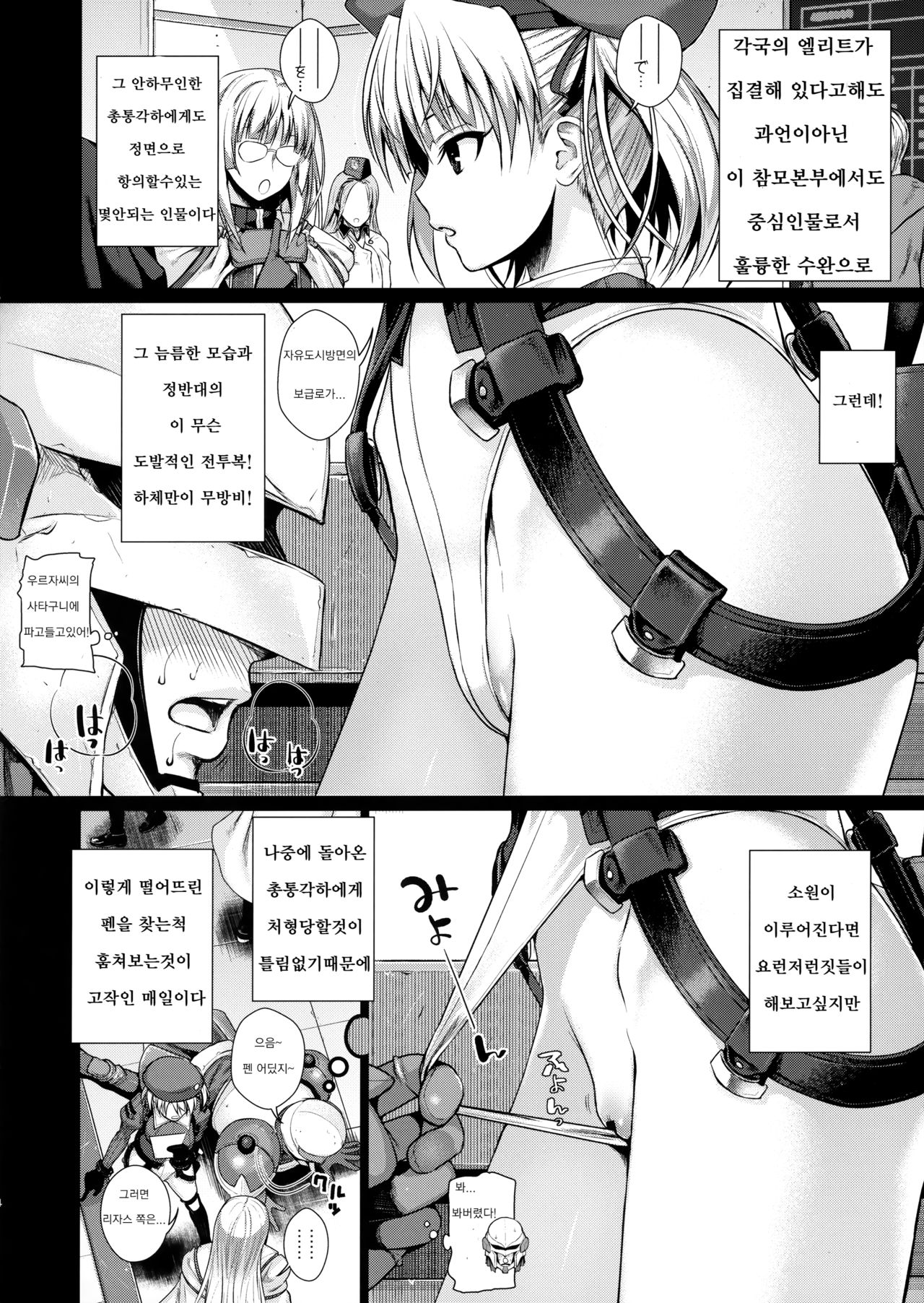 ROMMM page 4 full