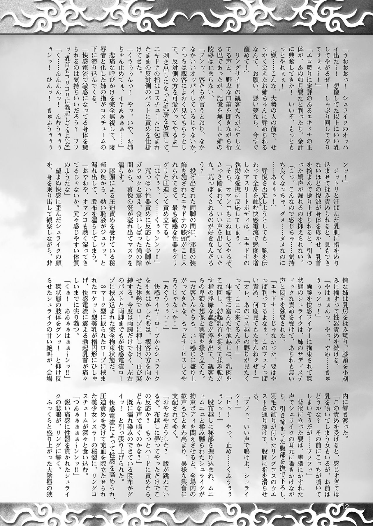 2D Dream Magazine 2018-06 Vol. 100 Tokubetsu Furoku page 12 full