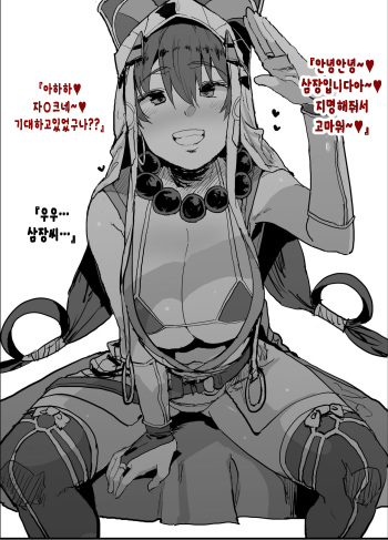 [Nhoooooooooooooo (Oosawara Sadao)] FGO Fuuzokuten 『S katagina xuanzang to 60bun ko-su』25000en~ (korean) cover