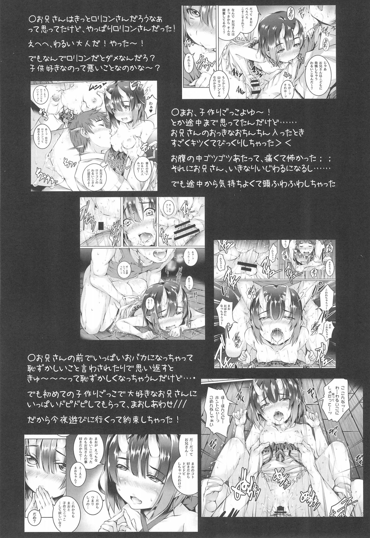 Warui Ko Plus page 4 full