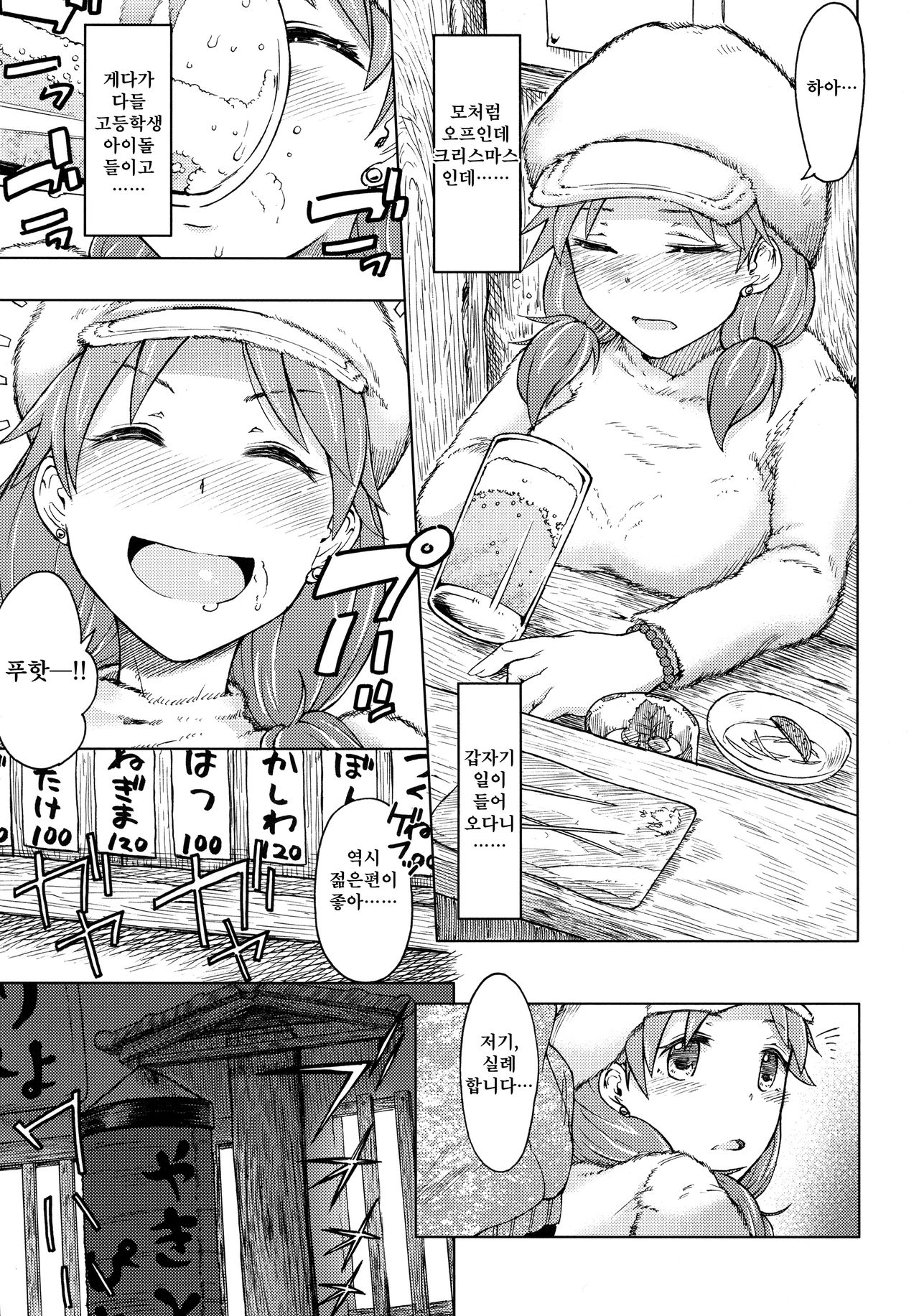 Gangland | 갱 랜드 page 4 full