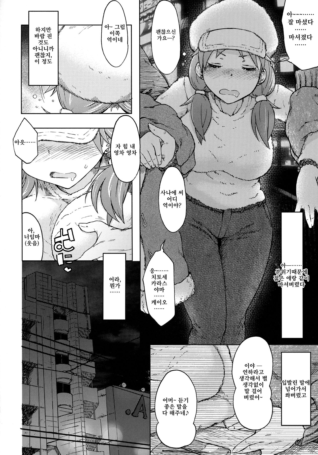 Gangland | 갱 랜드 page 5 full