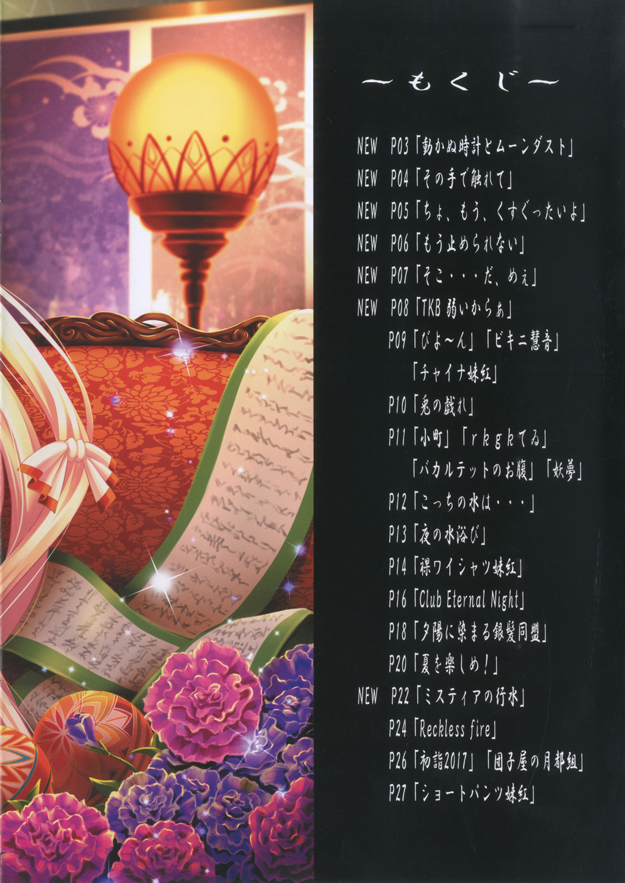 NOT BAD DAY 5 page 3 full